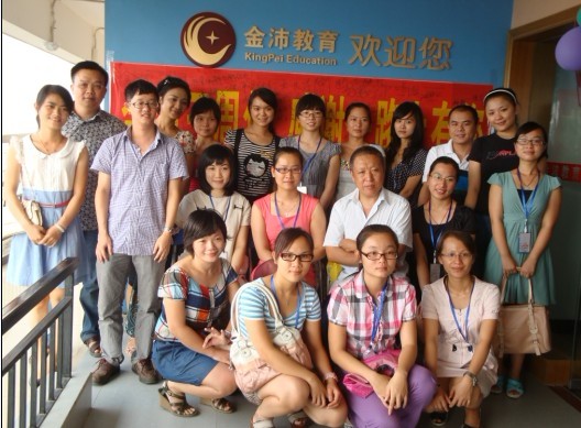 金沛教育三周年慶典，教師合影