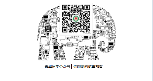 更多留學(xué)生咨詢(xún) ▎請(qǐng)點(diǎn)擊關(guān)注