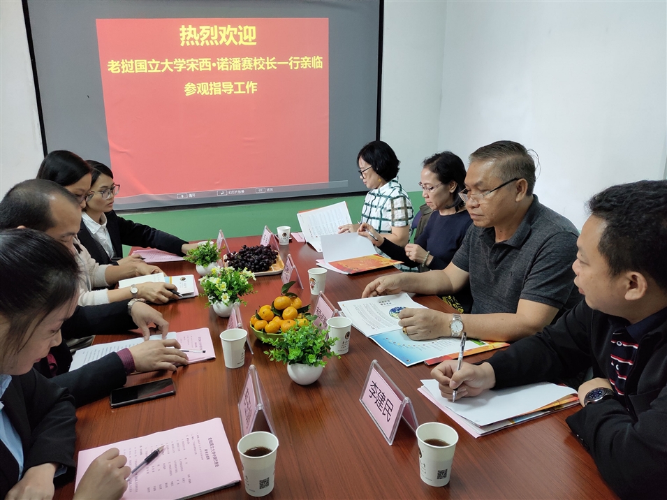 老撾國立大學(xué)代表與中國代表處代表舉行會(huì)談